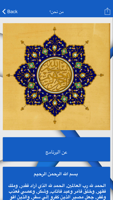 AL-EMAN screenshot 2