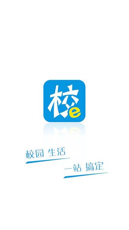 校e族-校园一站式服务平台