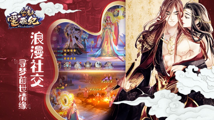 太乙仙魔录之灵飞纪 screenshot-4