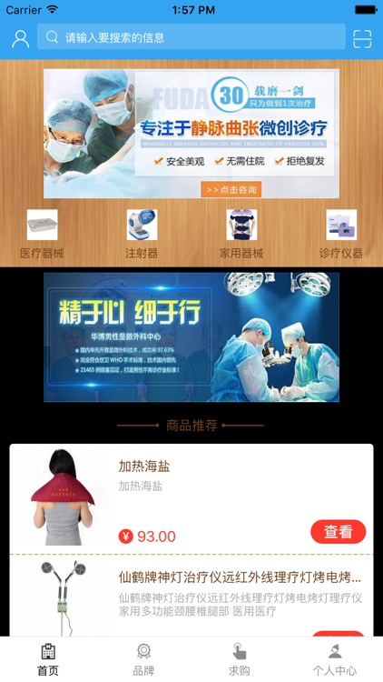 襄阳医疗网平台