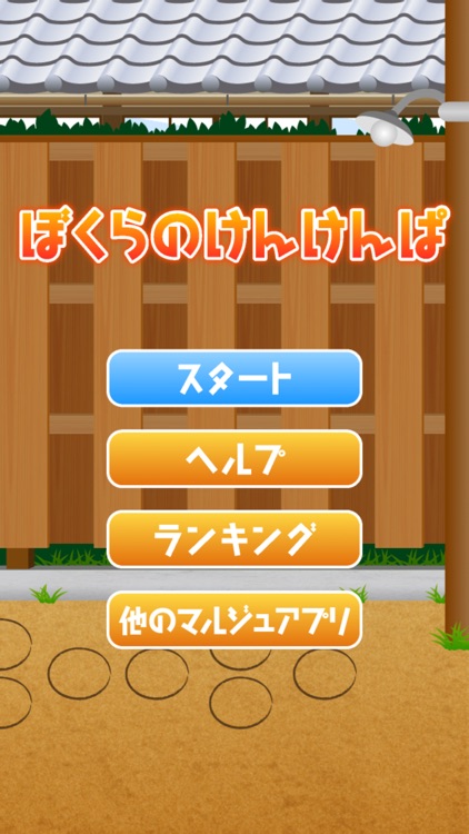Kenkenpa