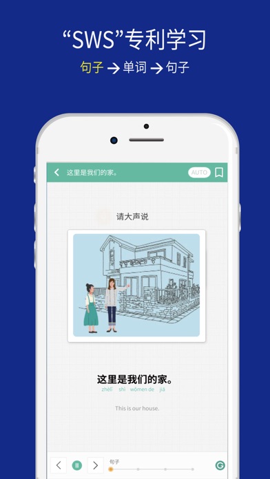 SEEMILE中文版 screenshot