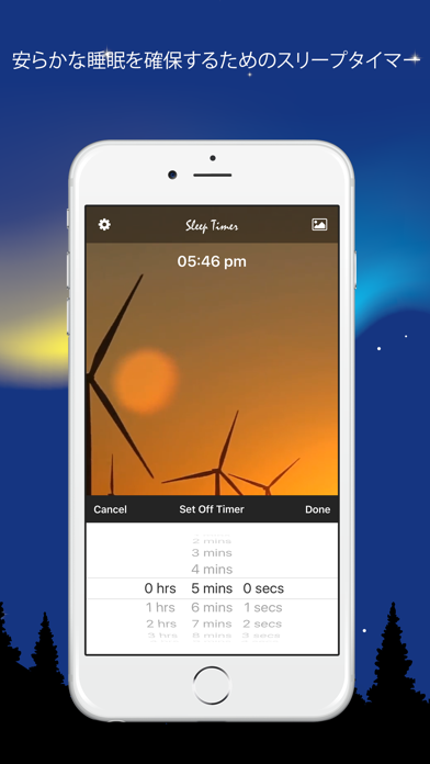 自然睡眠音タイマー screenshot1