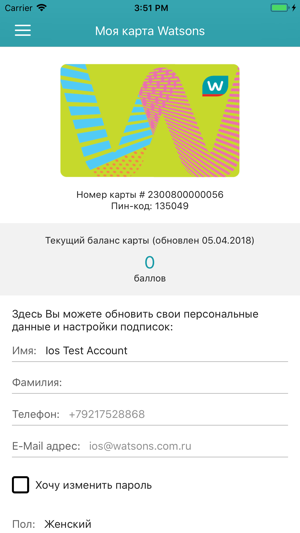 Watsons Russia(圖5)-速報App