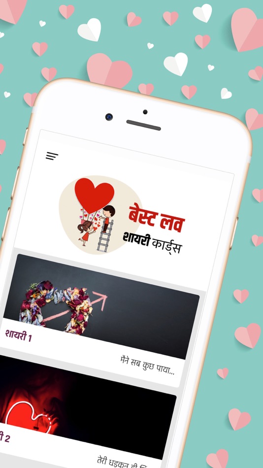 Best Love Shayari - 1.1 - (iOS)