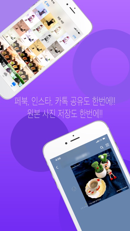 ONCE - 원스, 자동 사진 필터 screenshot-4