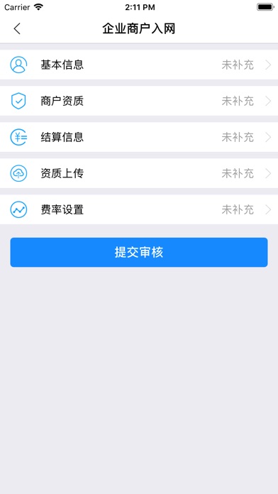 网联客小二 screenshot 2