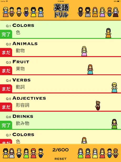 英語ドリル