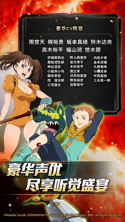 七人传奇:英雄集结 screenshot-4