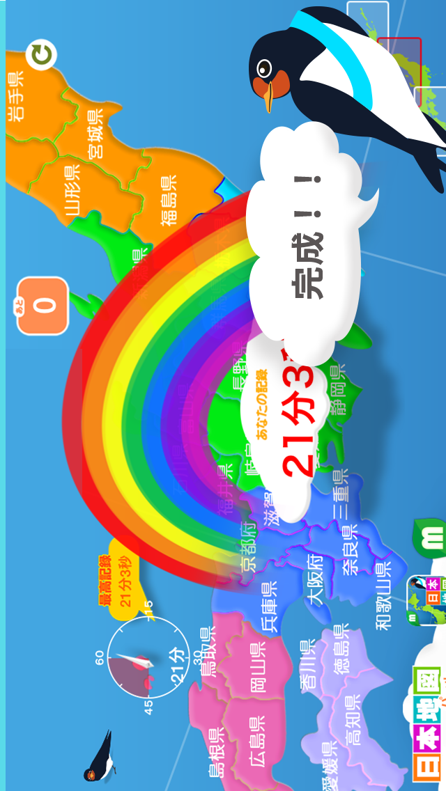 Japan Prefecture Puzzle Screenshot