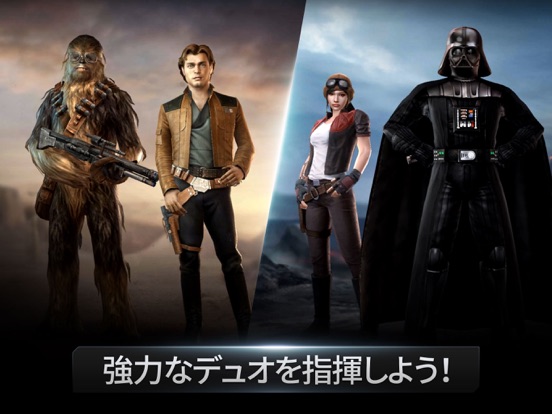 スター・ウォーズ：フォース・アリーナのおすすめ画像3