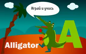 Учим английский для детей айфон картинки 2