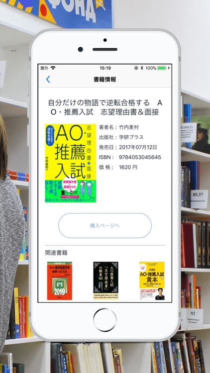 Liber - 全国の図書館を簡単検索 screenshot-3