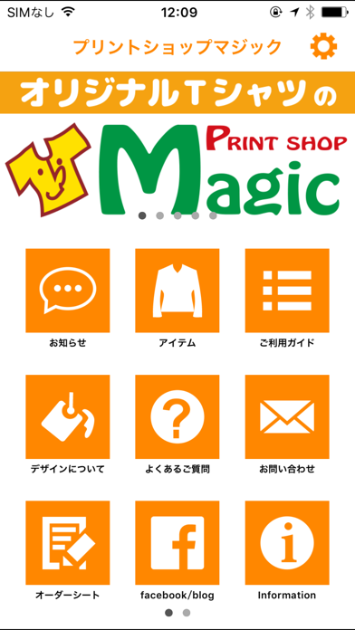 オリジナルデザインのプリントTシャツ制作なら【マジック】のおすすめ画像1