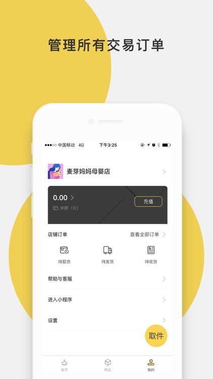 异宝掌柜 screenshot-4