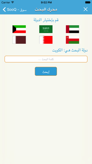 SOOQ - سوق(圖5)-速報App