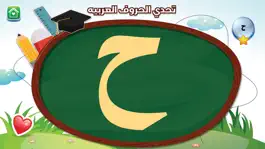 Game screenshot تعلم الحروف والأرقام apk