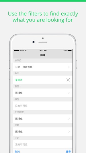 Trovit 工作(圖4)-速報App