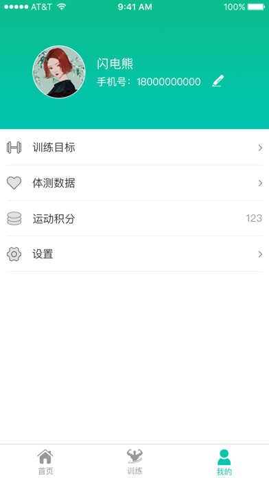 闪电熊Pro screenshot 3