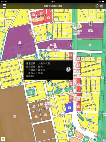 高雄住宅資訊地圖 screenshot 3