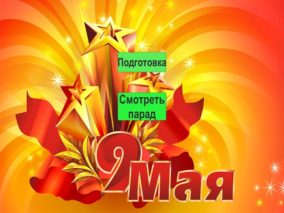 9 мая AR app screenshot 3