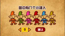Game screenshot 最坑爹的游戏 - 找东西寻物 hack