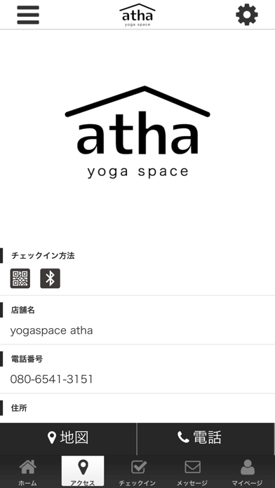 yogaspace　atha公式アプリ screenshot 4