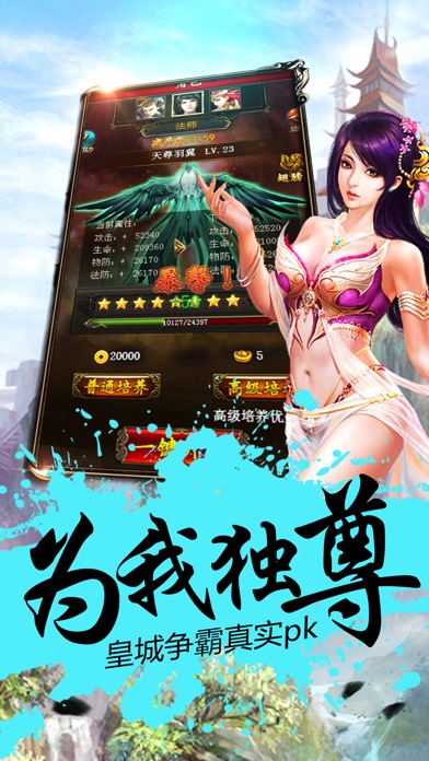 耀月皇城-热血屠龙私服手游戏 screenshot 3