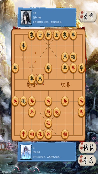 SF - 象棋游戏 screenshot 3