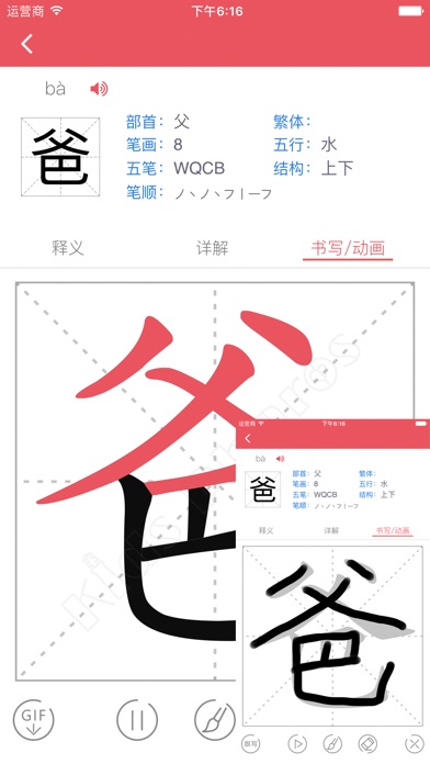 速查汉语字典-汉语词典|成语词典|古诗词文言文 screenshot 3