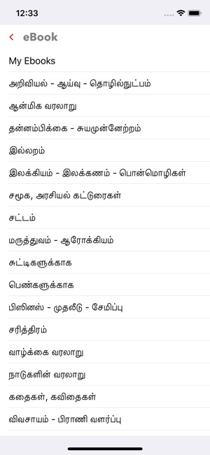 Vikatan eBooks(圖3)-速報App