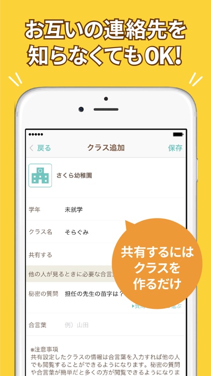 おたよりBOX - 写真で子供のプリント整理 screenshot-3