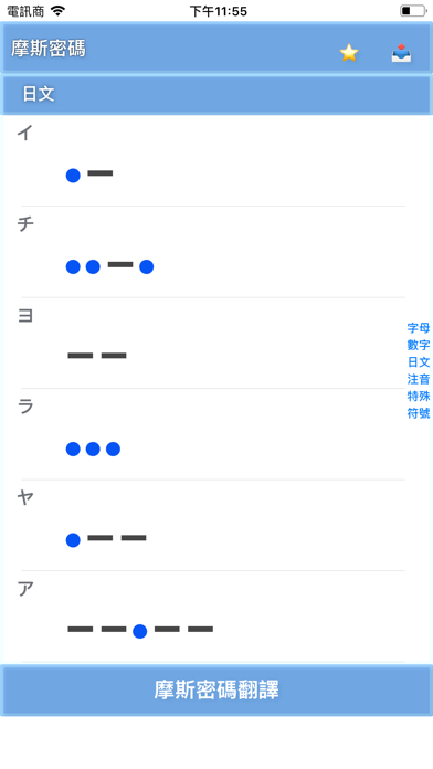 Morse DeCodeのおすすめ画像3