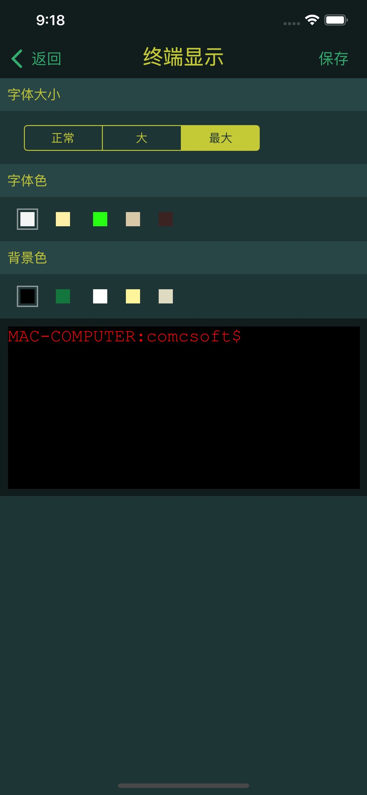 iTerminal - SSH Telnet 工具 截图 8