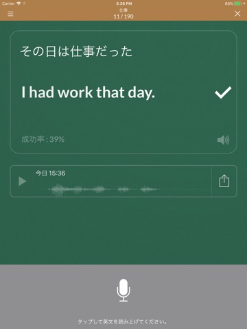 Real英会話 screenshot 3