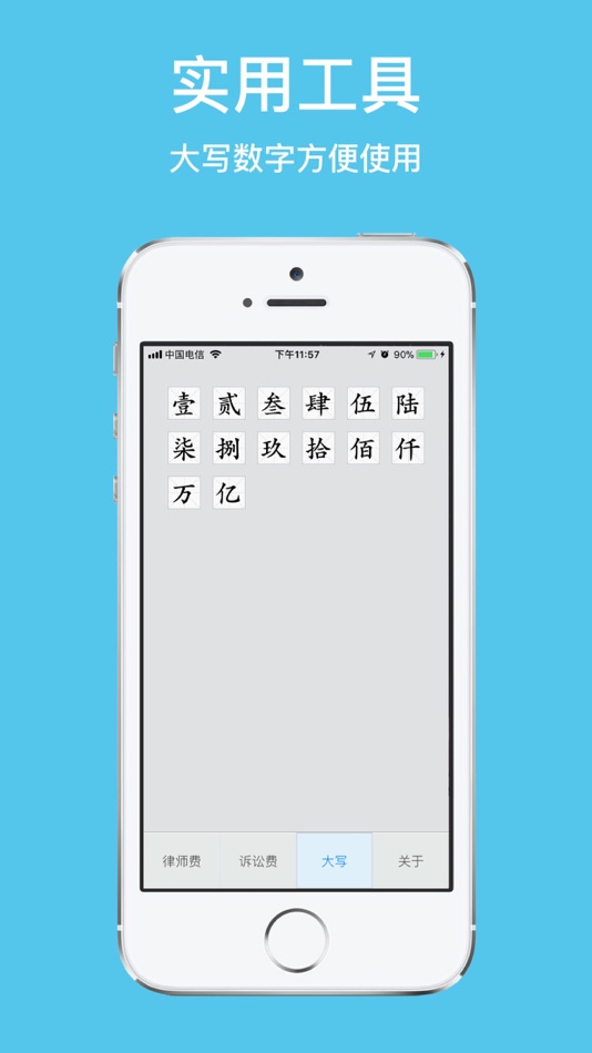 #2. 律师助理 (iOS) Göre: Xi'an Miwai Network Technology Co., Ltd.