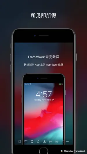 FrameWork - Screenshot Tool screenshot 1