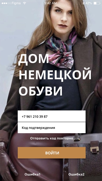 Дом немецкой обуви