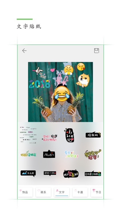 Mua贴纸 - 最萌动漫卡通贴图&Emoji screenshot-3