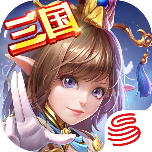 我守护的一切-周年庆三国颜值天团来贺