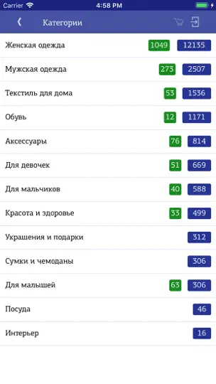Скриншот Садовод на iPhone 2