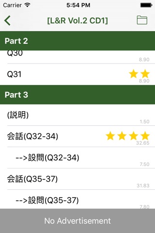 TOEIC専用プレイヤー screenshot 2