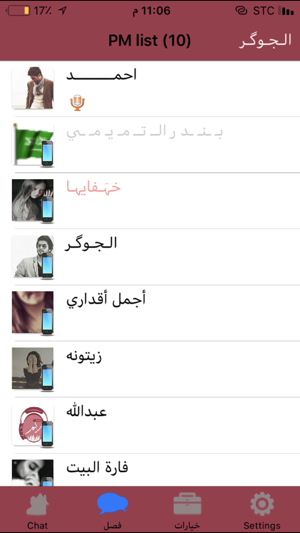 ChatReem شات ريم(圖2)-速報App