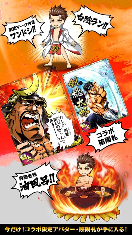 戦国の虎Z -おすすめ!合戦で天下を狙え!