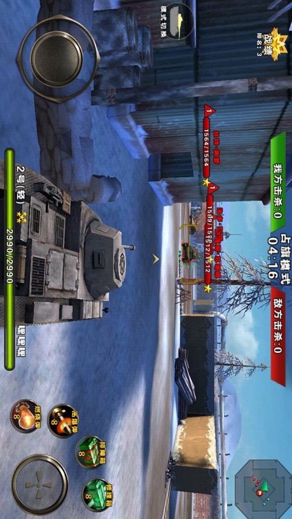 3D坦克争霸 screenshot-4