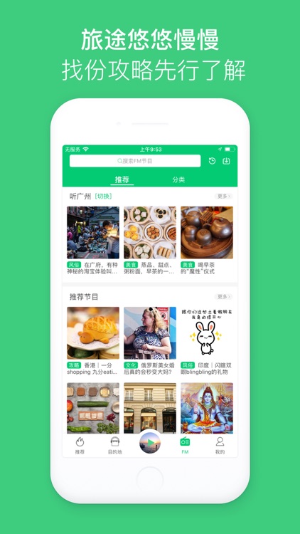三毛游FM-云观博驴迹导游的赛导游讲解 screenshot-4