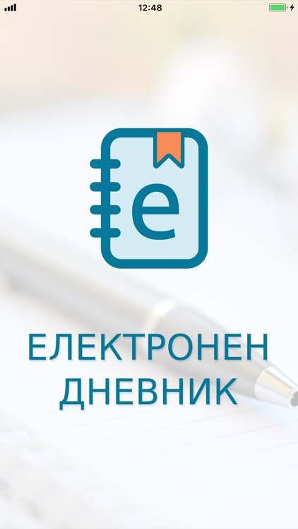 Електронен дневник