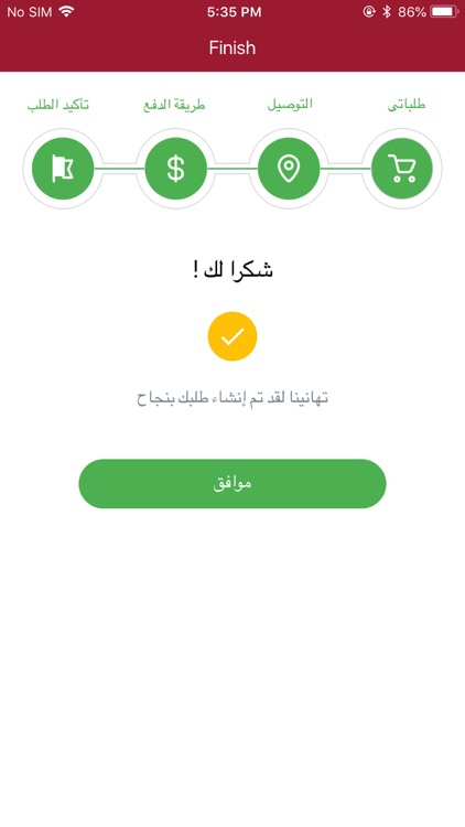 Happy Box store screenshot-4