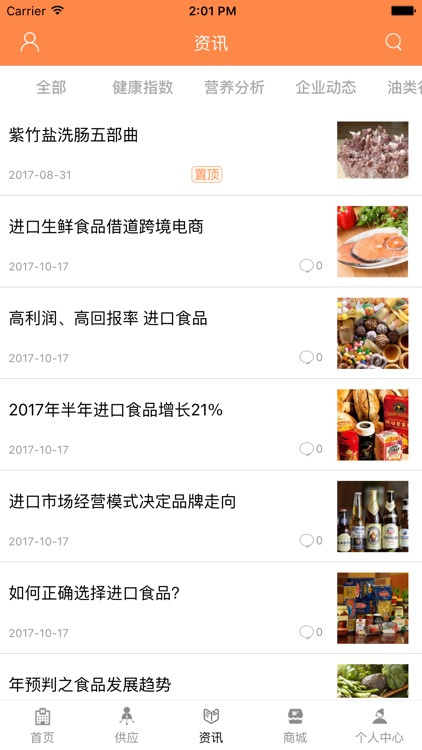 湖北食用油网