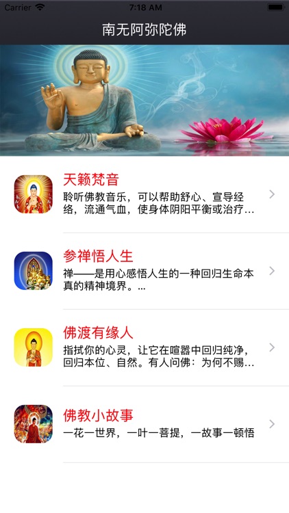 天籁梵音-有声梵音故事.大悲咒